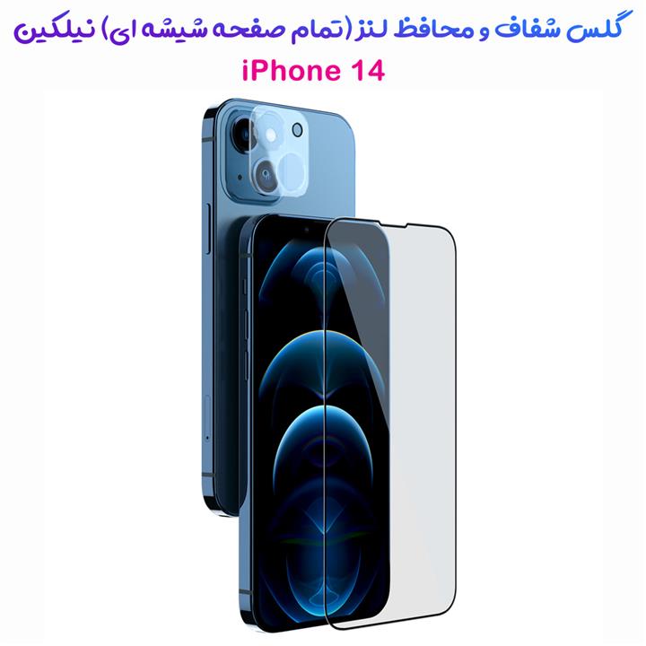 گلس شیشه ای HD تمام صفحه و محافظ لنز فول کاور iPhone 14 مارک نیلکین
